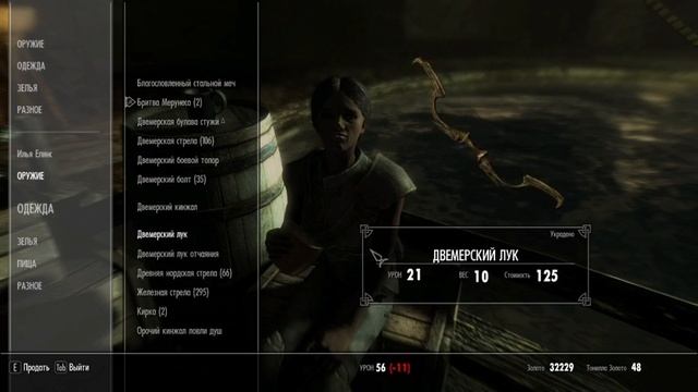 TES: V SKYRIM | Как и где продать краденые вещи в Skyrim смотреть онлайн
