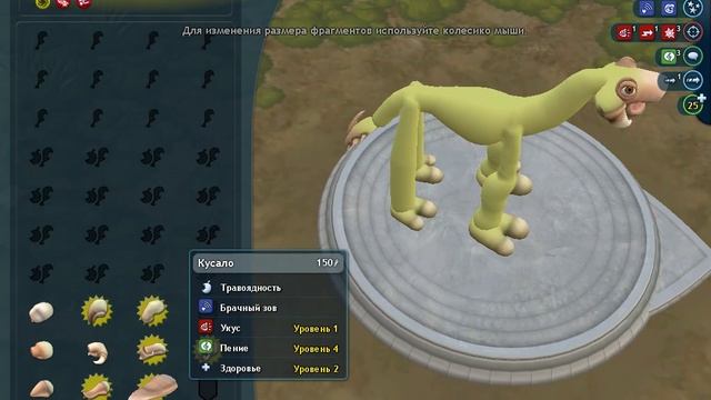 SPORE Collection 3 часть