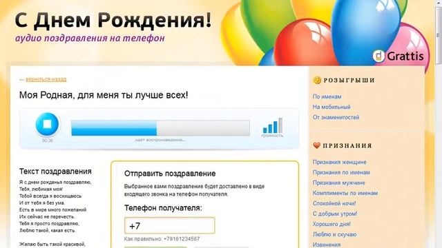 День рождения женщине прикольное поздравление смотреть онлайн