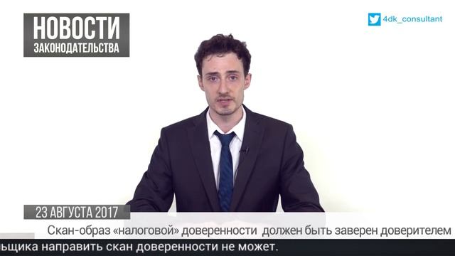 Копия «налоговой» доверенности, проверка участника закупки, сведения банкоматов смотреть онлайн