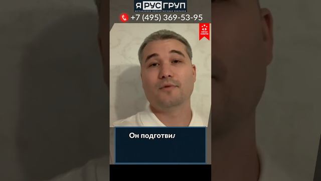 Отзыв о работе с ЯРус Груп от Сардора | Получил с нами РВП 🇷🇺 | Гражданство Узбекситана смотреть онлайн