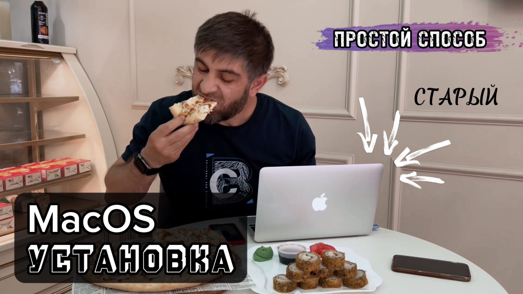 УСТАНОВКА MACOS MONTEREY НА НЕПОДДЕРЖИВАЕМЫЕ КОМПЬЮТЕРЫ MAC, MacBook. ПРОСТОЙ СПОСОБ смотреть онлайн