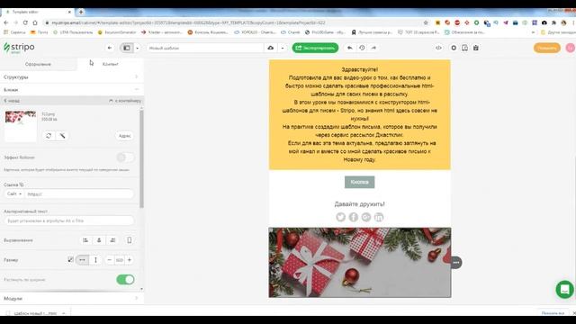 HTML- шаблоны писем (как создать шаблон бесплатно). смотреть онлайн
