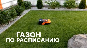 Worx Landroid WR142E это умный робот газонокосилка