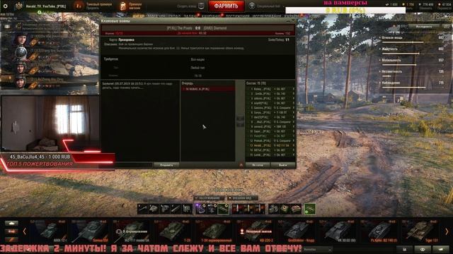 Путь к об 907 или т95/fv4201 Chieftain ! Большой РОЗЫГРЫШ ГОЛДЫ!ИВЕНТ НА ГК. ОГНЕННЫЙ СЛЕД