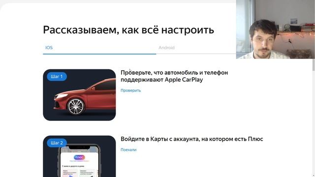 Как подключить Яндекс Навигатор и Карты, если у вас в машине CarPlay ? смотреть онлайн