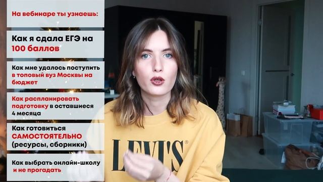 БУМ ОНЛАЙН-ШКОЛ: КАК НЕ СЛИТЬ ВСЕ ДЕНЬГИ И СДАТЬ ЕГЭ НА 100 БАЛЛОВ // БЕСПЛАТНЫЙ ВЕБИНАР смотреть онлайн