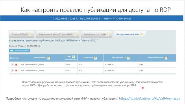 Сети: публикация; как связать две ВМ в разных ЦОД... смотреть онлайн