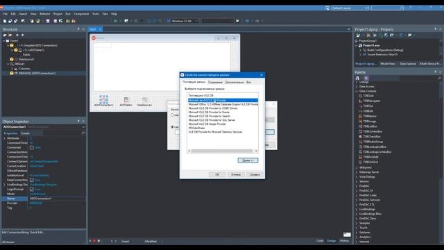 Delphi Access ADOTable mdb смотреть онлайн