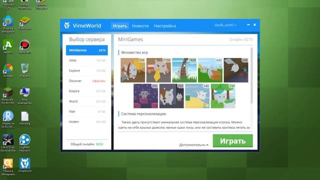 Как и где скачать лаунчер Vime World. смотреть онлайн