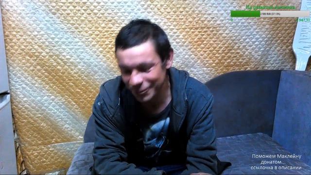 Маклейн пьяный ВЖИК