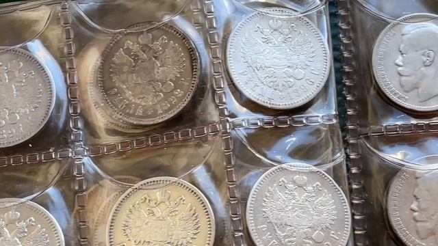 Серебряные монеты 1 рубль Николай II смотреть онлайн