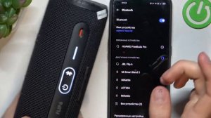 Как подключить колонку JBL Flip 6 к андроид смартфону / Подключить колонку JBL Flip 6 к android