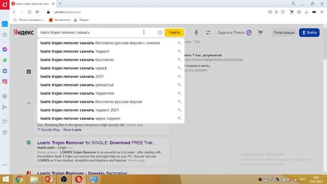 Искусство Руками