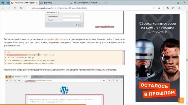 Настройка lamp - apache + php + mysql в Centos 8 с SELinux смотреть онлайн