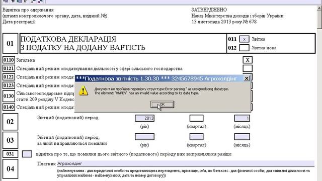 ОПЗ - Формування звітності пакетом смотреть онлайн