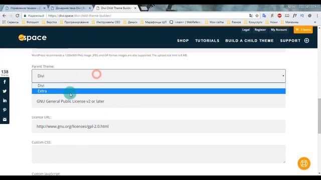 Создаем дочернюю тему для темы DIvi. Быстро и просто смотреть онлайн