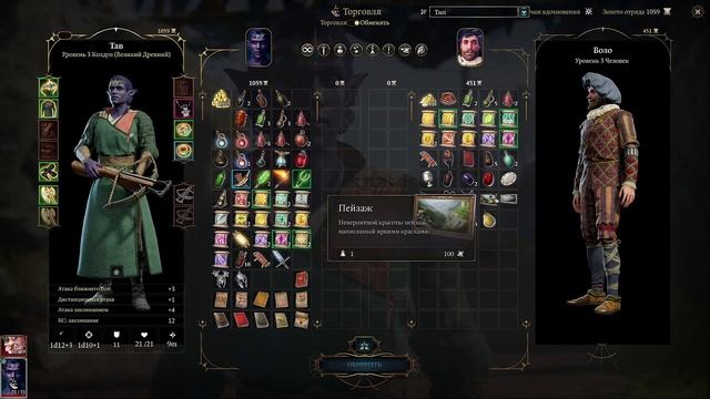 Baldurs Gate  3 ранний доступ в соло смотр раннего доступа №19 медвесыч  +))