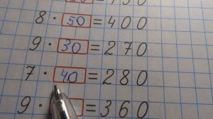 Проверка тетрадей. Математика. Умножение.