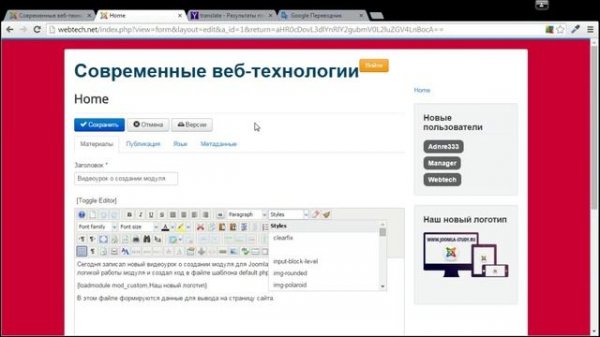 Обзор текстового редактора JCE и плагина JCE MediaBox