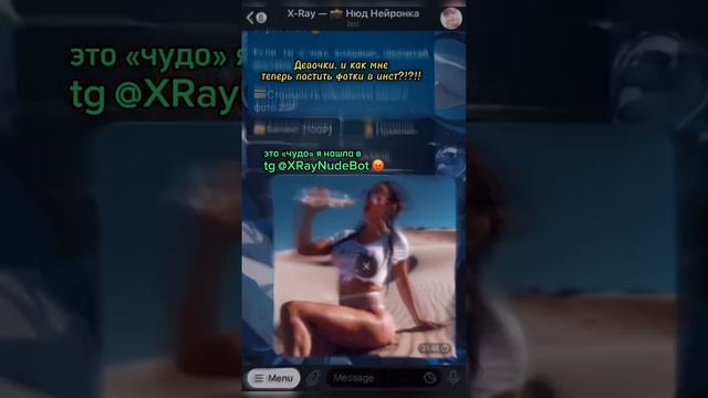 ?Ну это уже слишком… Нашла бот с нейросетью который убирает одежду с фото (раздевает). смотреть онлайн