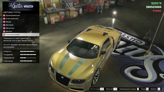 GTA 5 Online СЕКРЕТНЫЕ ЦВЕТА #1 ИЛИ КАК НАЛОЖИТЬ ПЕРЛАМУТР НА ЗОЛОТО смотреть онлайн