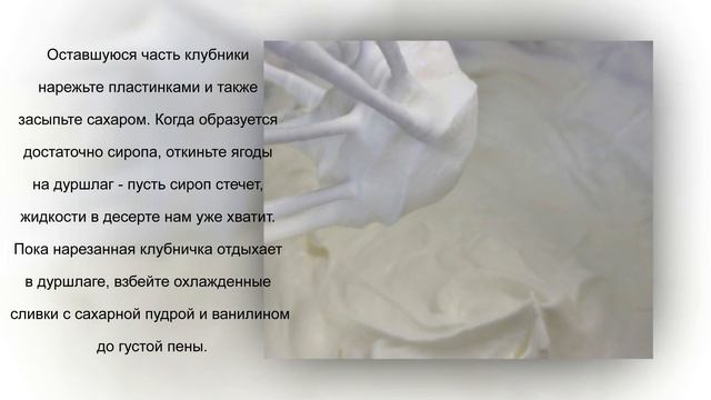 Клубничный мусс смотреть онлайн