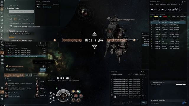 Eve online. Что дальше? Сканирование новичку / Контрольный вылет смотреть онлайн