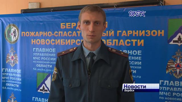За прошедшую неделю в Бердске произошло 3 пожара смотреть онлайн