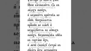 Псалом 149