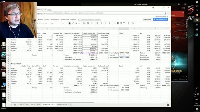EVE Online - торговый калькулятор и простой калькулятор производства смотреть онлайн