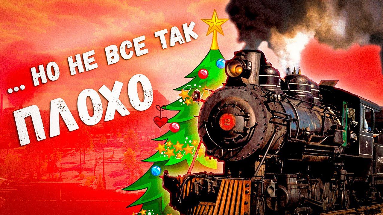 Почему обновление «Бронепоезд» в Enlisted выглядит халтурно смотреть онлайн