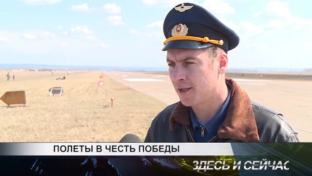 полеты в честь победы смотреть онлайн