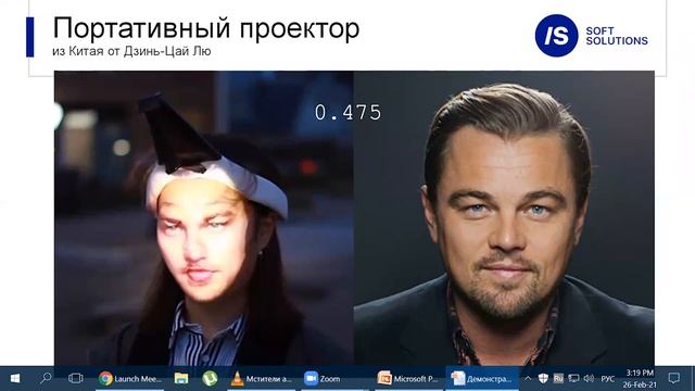 Распознавание лиц. Часть 1 смотреть онлайн