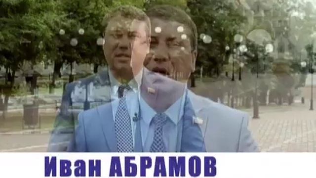 Иван Абрамов обратился к жителям Благовещенска. смотреть онлайн