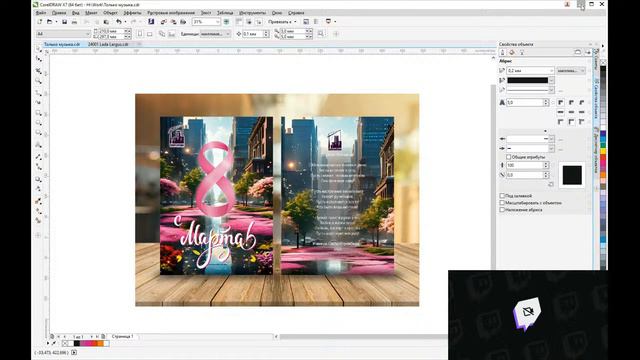 Рабочие будни дизайнера смотреть онлайн