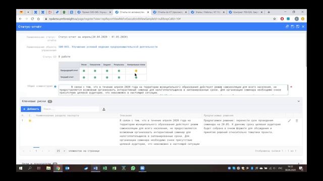 Как организовать проектную деятельность в муниципалитете? Вебинар. смотреть онлайн