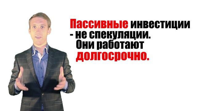 Куда вкладывать деньги 3. Самый стабильный способ инвестирования. Индивидуальный портфель. смотреть онлайн