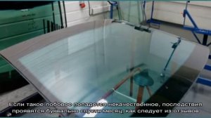 Лобовое стекло fyg или xyg