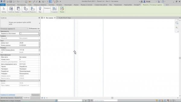 #Revit: профили наружных сетей (водоснабжение и канализация)(скачай бесплатно)
