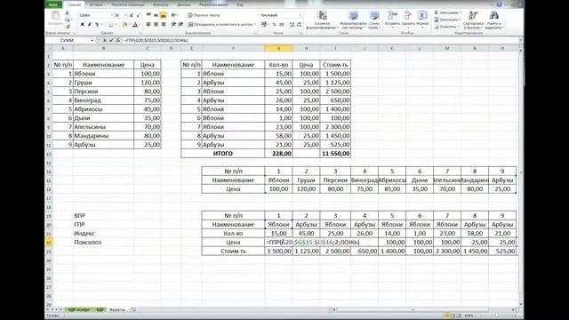 Обучение Excel ГУПС "Севтеплоэнерго" Урок 3 смотреть онлайн