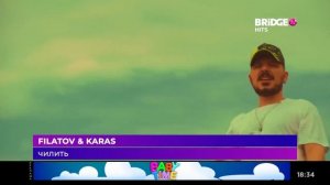 Смена логотипа с обычного на новогодний BRIDGE HITS (19.12.2022)