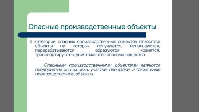 № 10 Управл.экол.безоп. Исенгалиева Г.А. смотреть онлайн