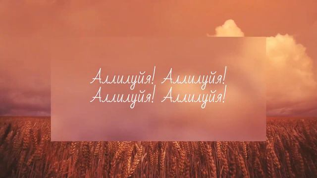 Когда на землю Ты придешь - Детское Прославление Almaty Church смотреть онлайн