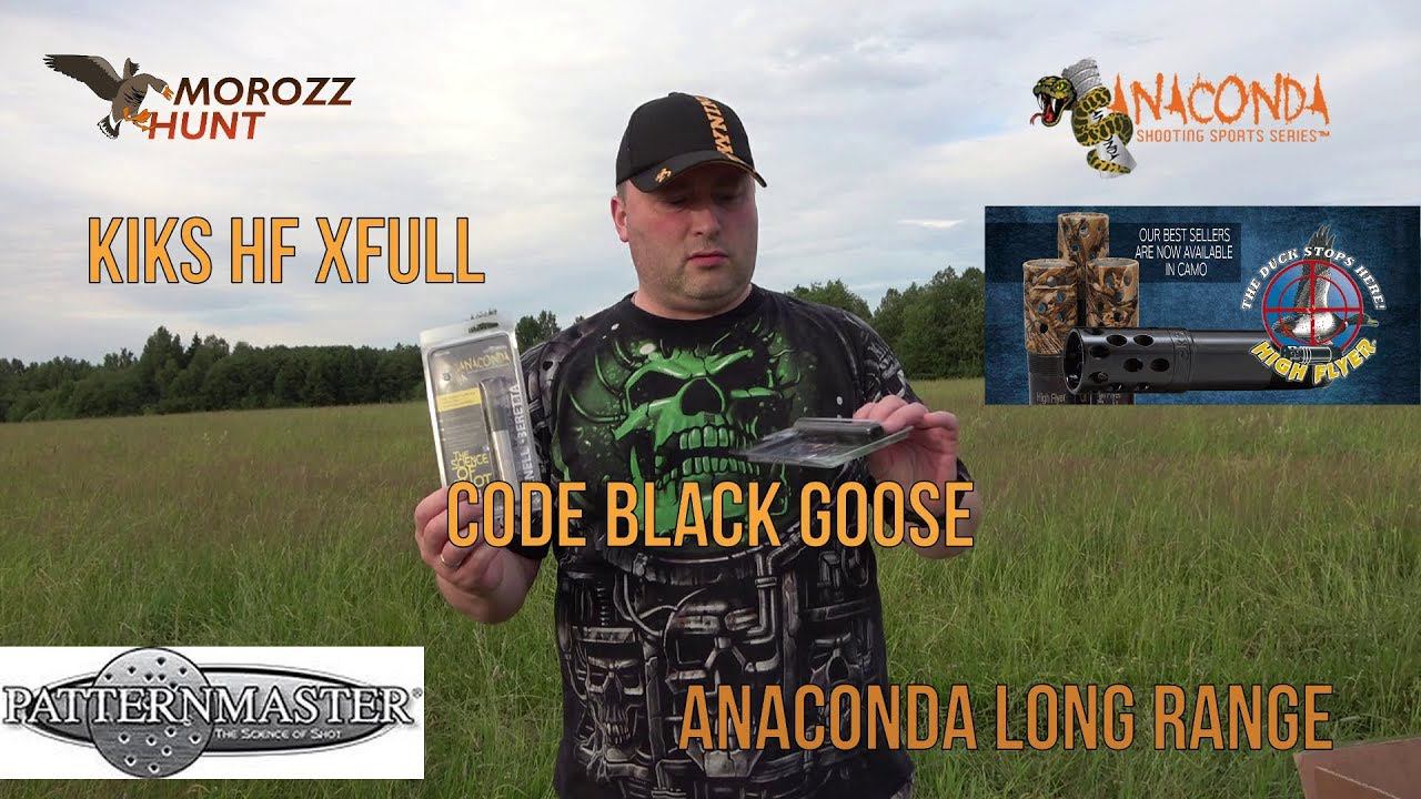 #Patternmaster Code Black Goose, Anaconda long range, Kiks High flyer Xfull Знакомимся! смотреть онлайн
