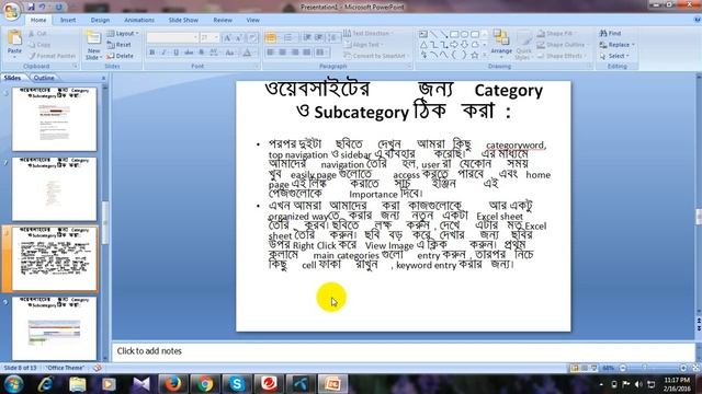 ওয়েবসাইটের জন্য Category ও Subcategory ঠিক করা SEO смотреть онлайн