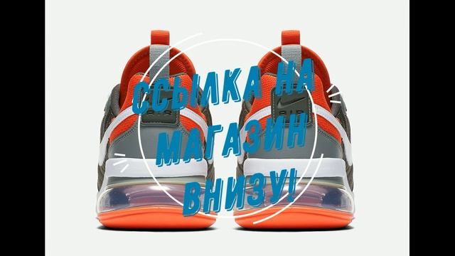 обзор кроссовок Nike air max 270 futura смотреть онлайн