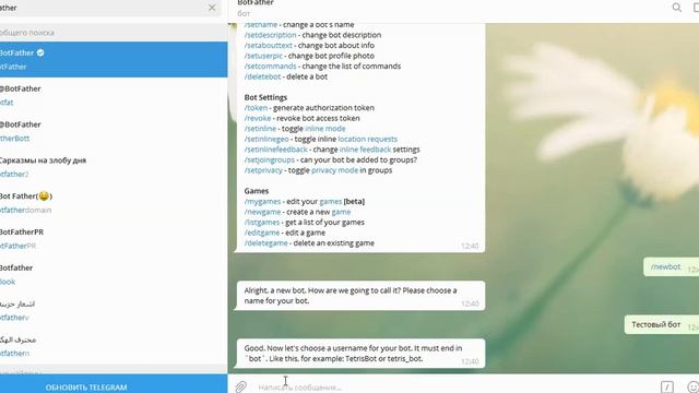 Как создать бота в Telegram смотреть онлайн