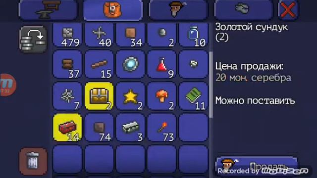 5-часть прохождения терарии