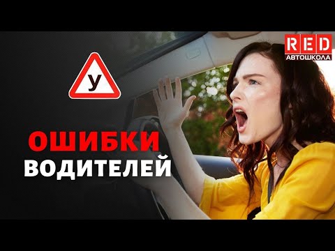 Ошибки водителей при повороте налево! Не делай ТАК... смотреть онлайн